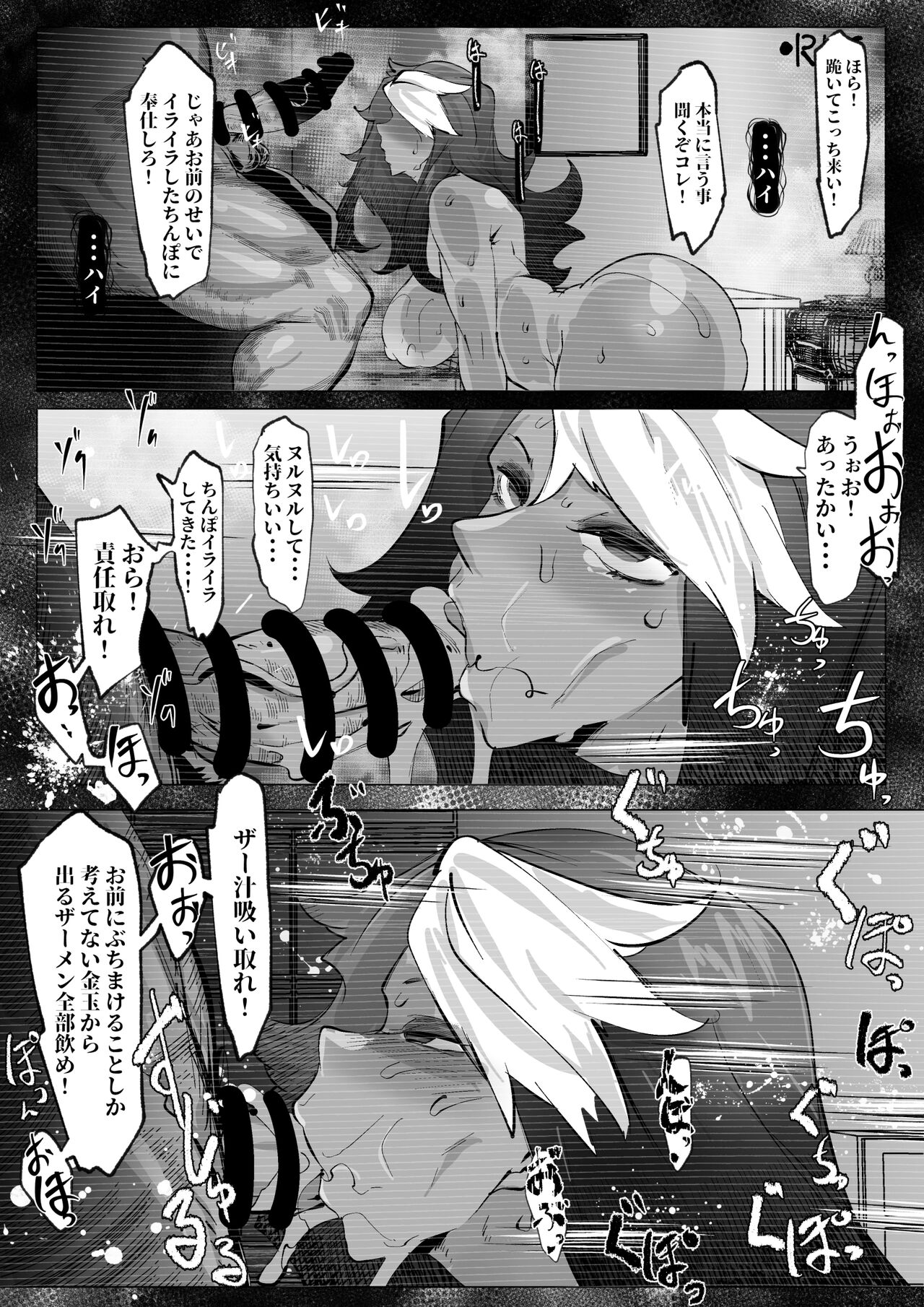 褐色ヤンキー娘ちゃんに催眠かけたけど襲われ帰された話 page 5 full