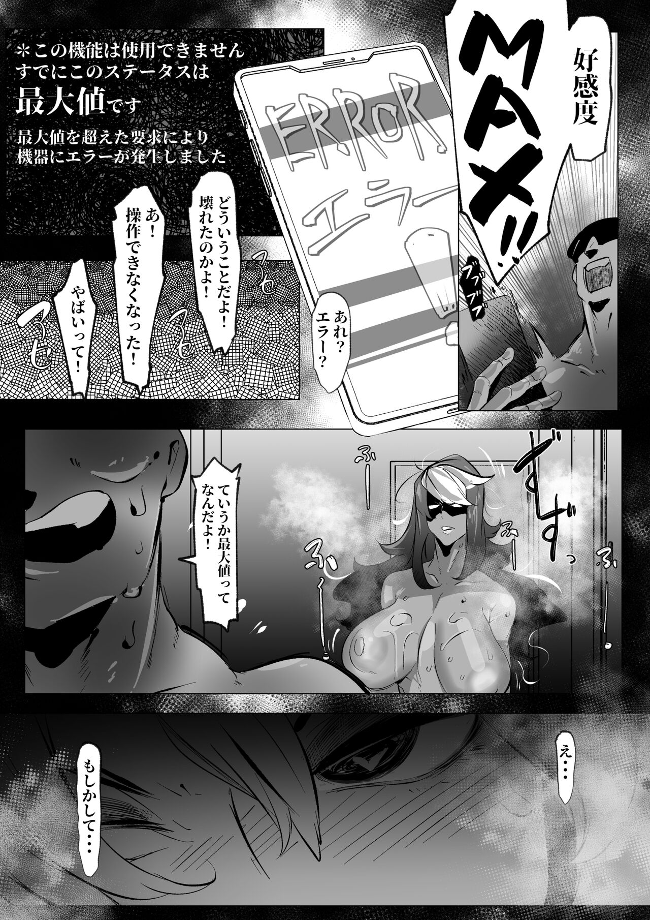 褐色ヤンキー娘ちゃんに催眠かけたけど襲われ帰された話 page 7 full