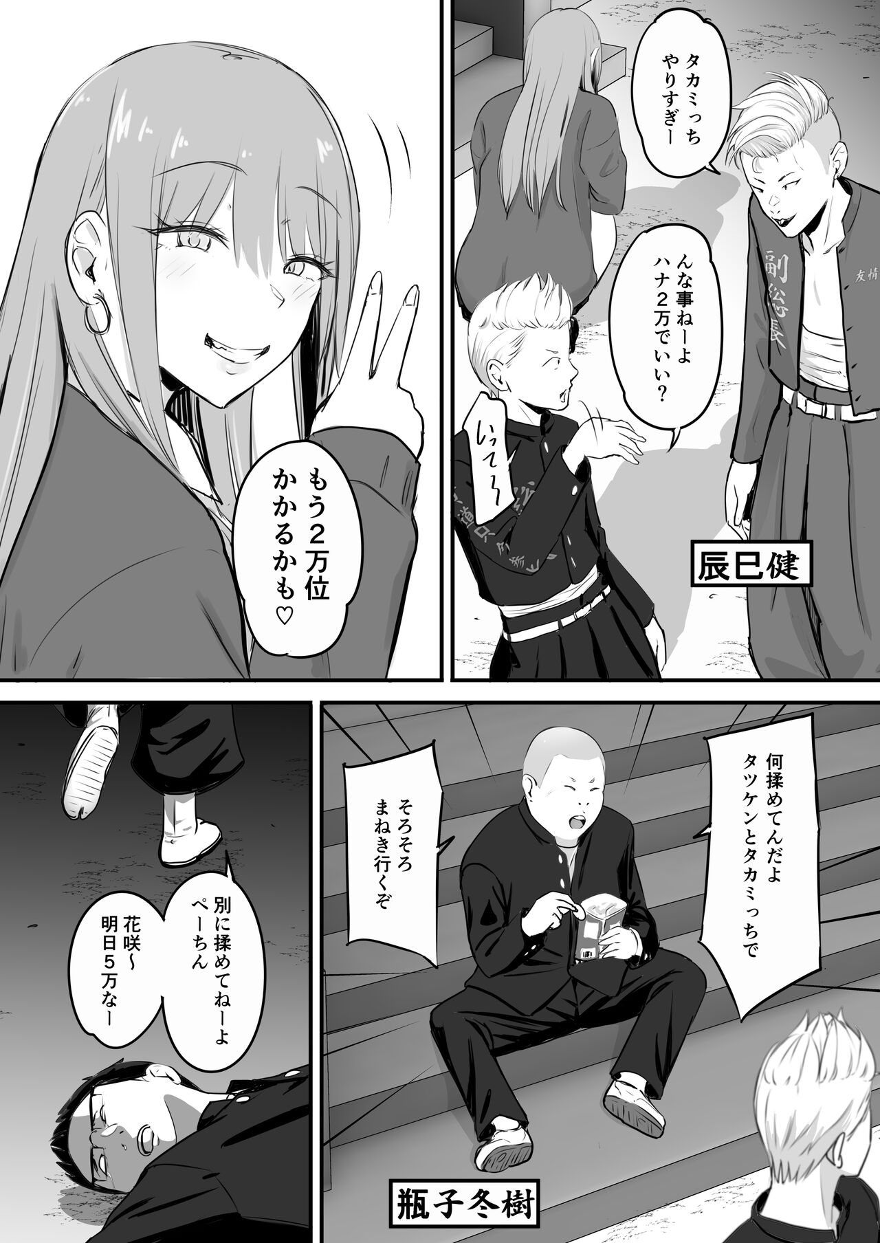 Tokai RE: Benzies page 9 full