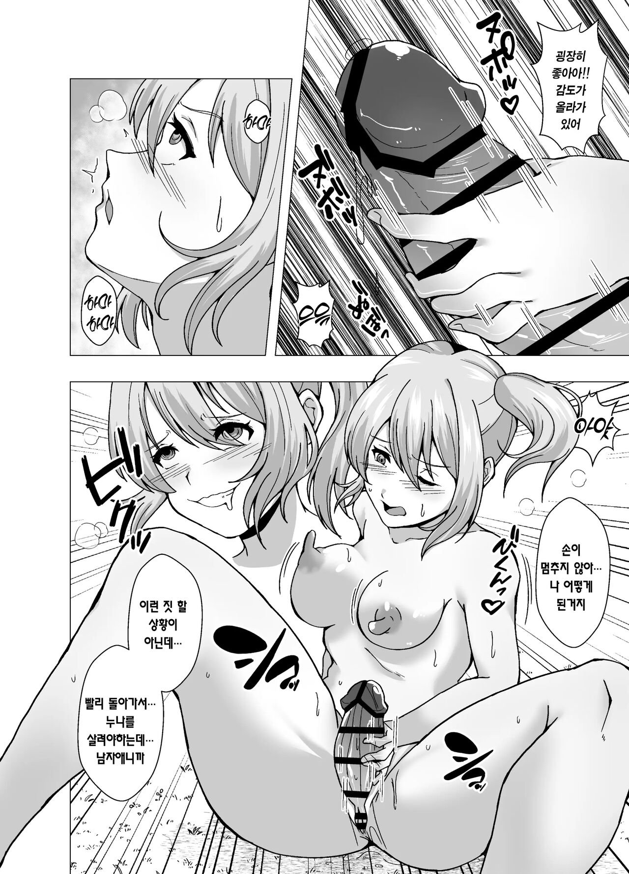 Boku no Level Up no Houhou wa Kawa o Kite Shasei suru Koto deshita | 내 레벨업 방법은 가죽을 입고 사정하는 것이었습니다 page 10 full