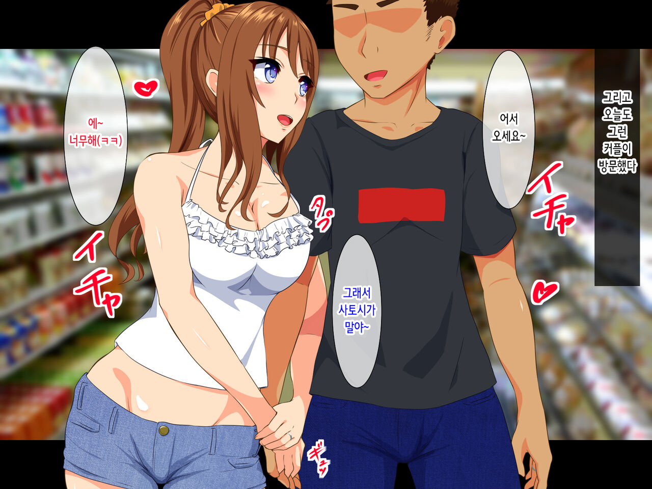 Deisui Hitozuma -Kouen ni Ochiteta Nama Onaho-  | 만취 유부녀 -공원에 떨어진 생오나홀- page 5 full
