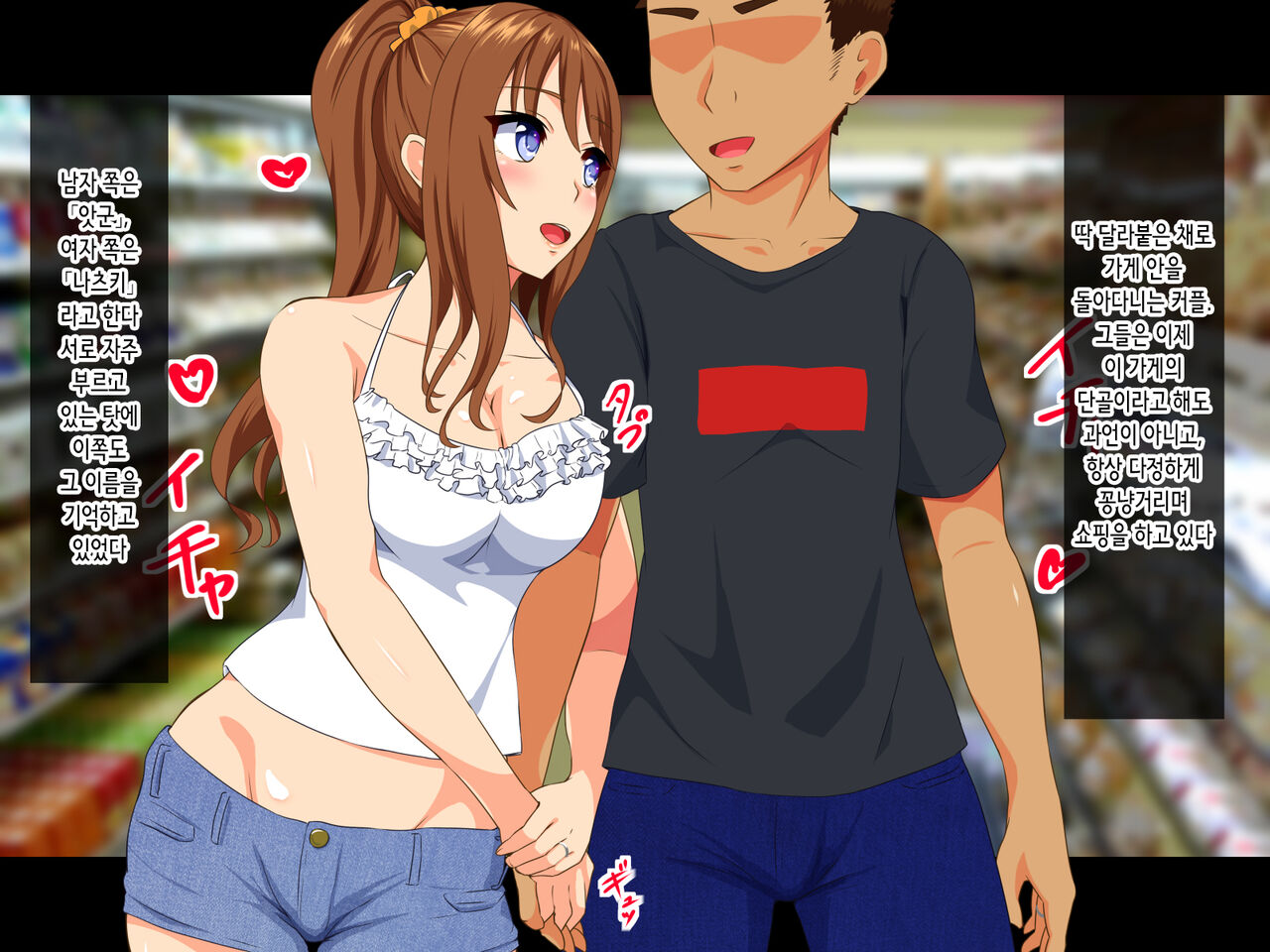 Deisui Hitozuma -Kouen ni Ochiteta Nama Onaho-  | 만취 유부녀 -공원에 떨어진 생오나홀- page 6 full