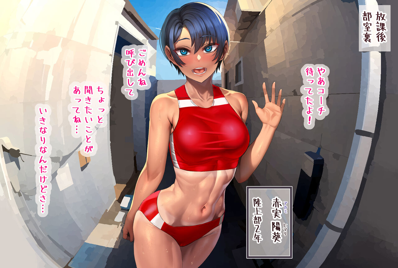 Inma gakuen rikujō-bu 1+2 page 7 full