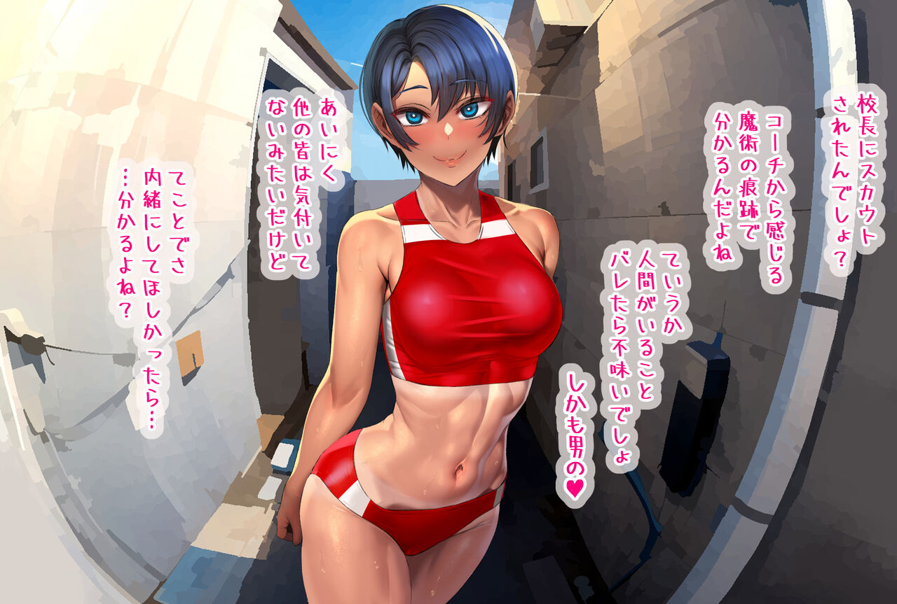 Inma gakuen rikujō-bu 1+2 page 9 full
