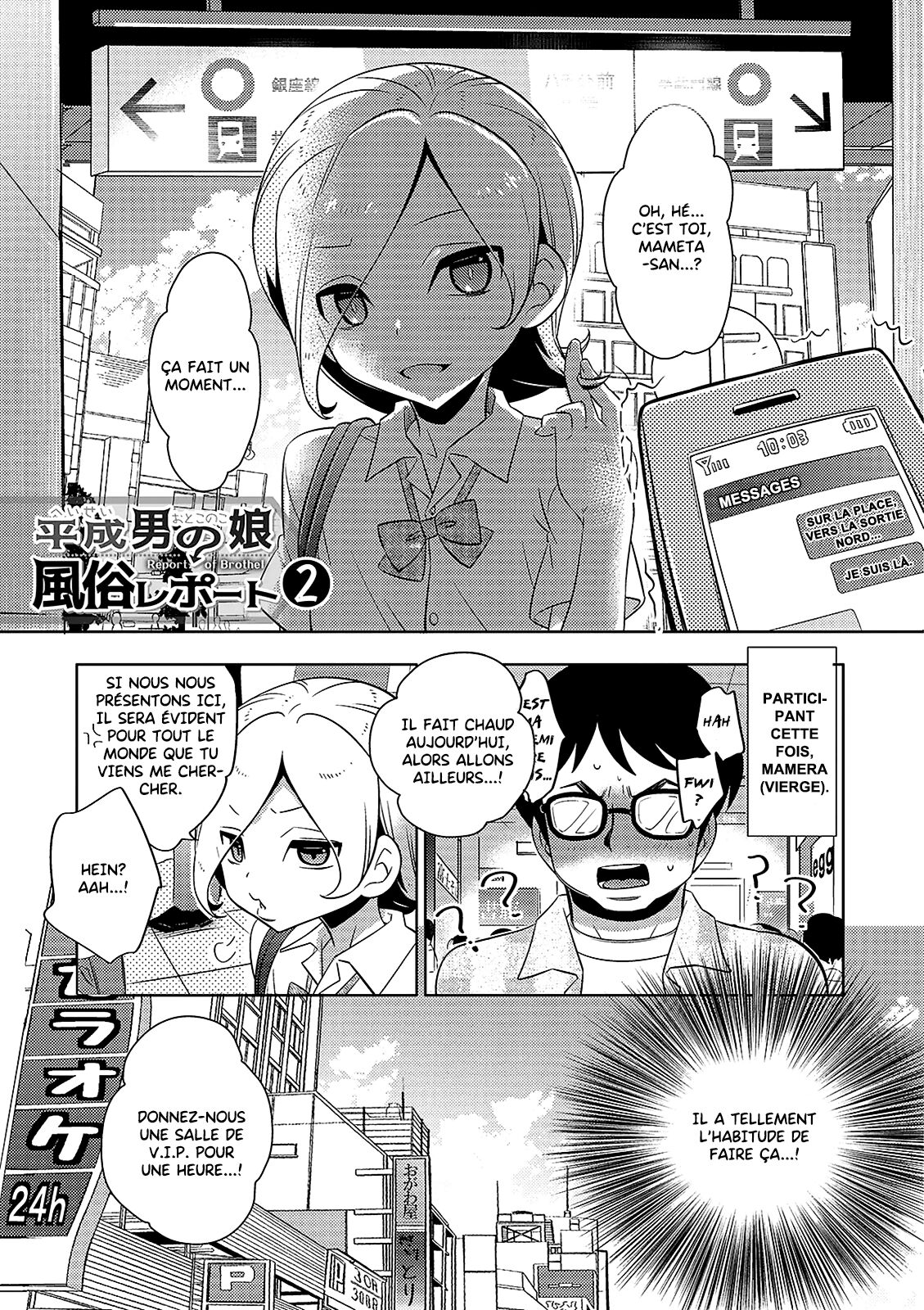 Heisei Otokonoko Fuuzoku Report 2 page 1 full