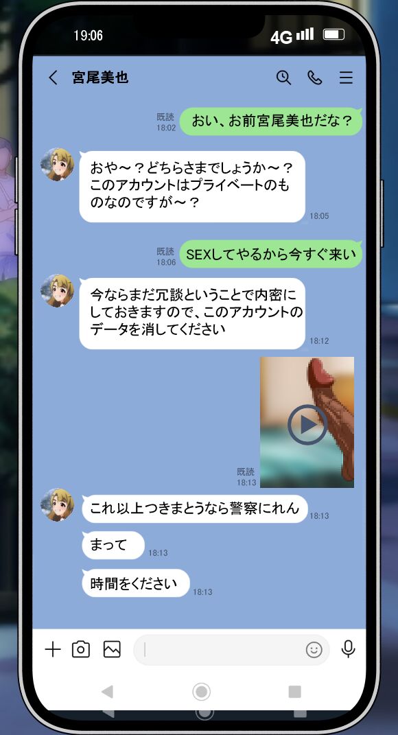 Shuukan Akutoku Miyao Miya wa Chinpo Chuudoku Shotaimen no Otoko no Chinpo o Kuwaeru Tame ni Jinsei Dobu ni Suteru Hentai Idol!! page 2 full