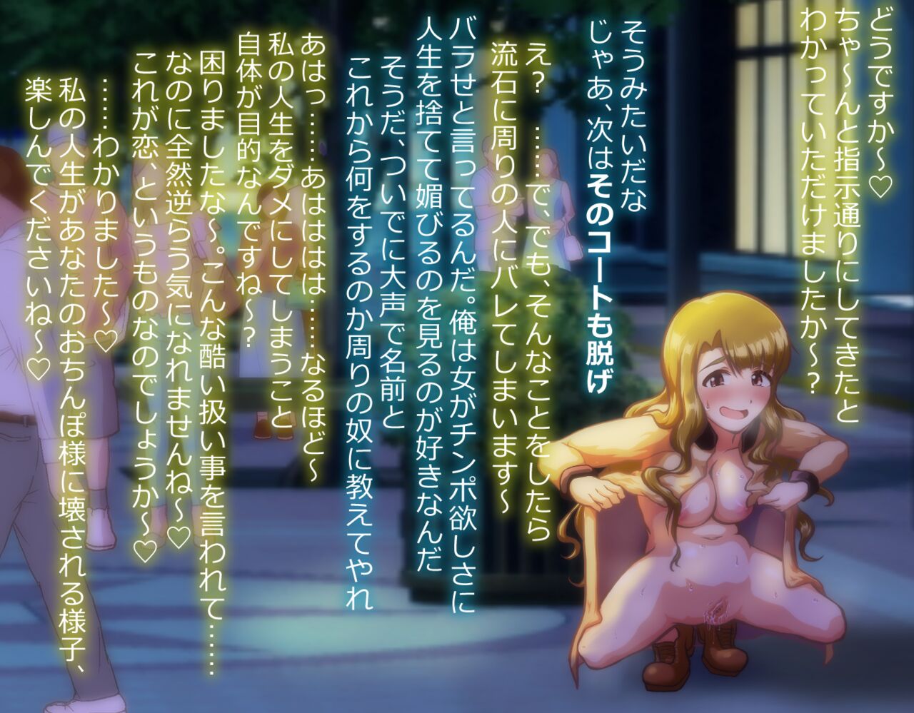 Shuukan Akutoku Miyao Miya wa Chinpo Chuudoku Shotaimen no Otoko no Chinpo o Kuwaeru Tame ni Jinsei Dobu ni Suteru Hentai Idol!! page 8 full