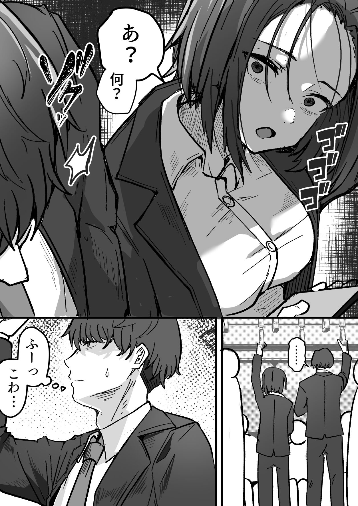 勝ち気な母親を俺が雌にします page 9 full