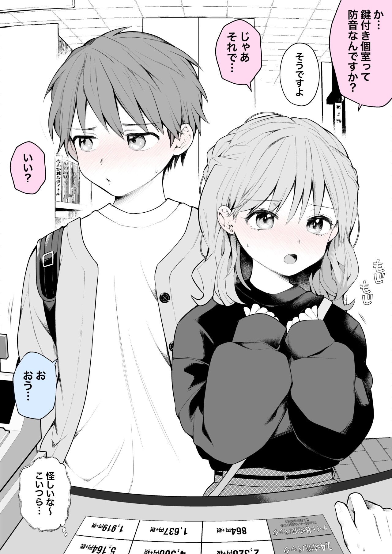 Manga Kissa o LoveHo Kawari ni Tsukauna page 1 full