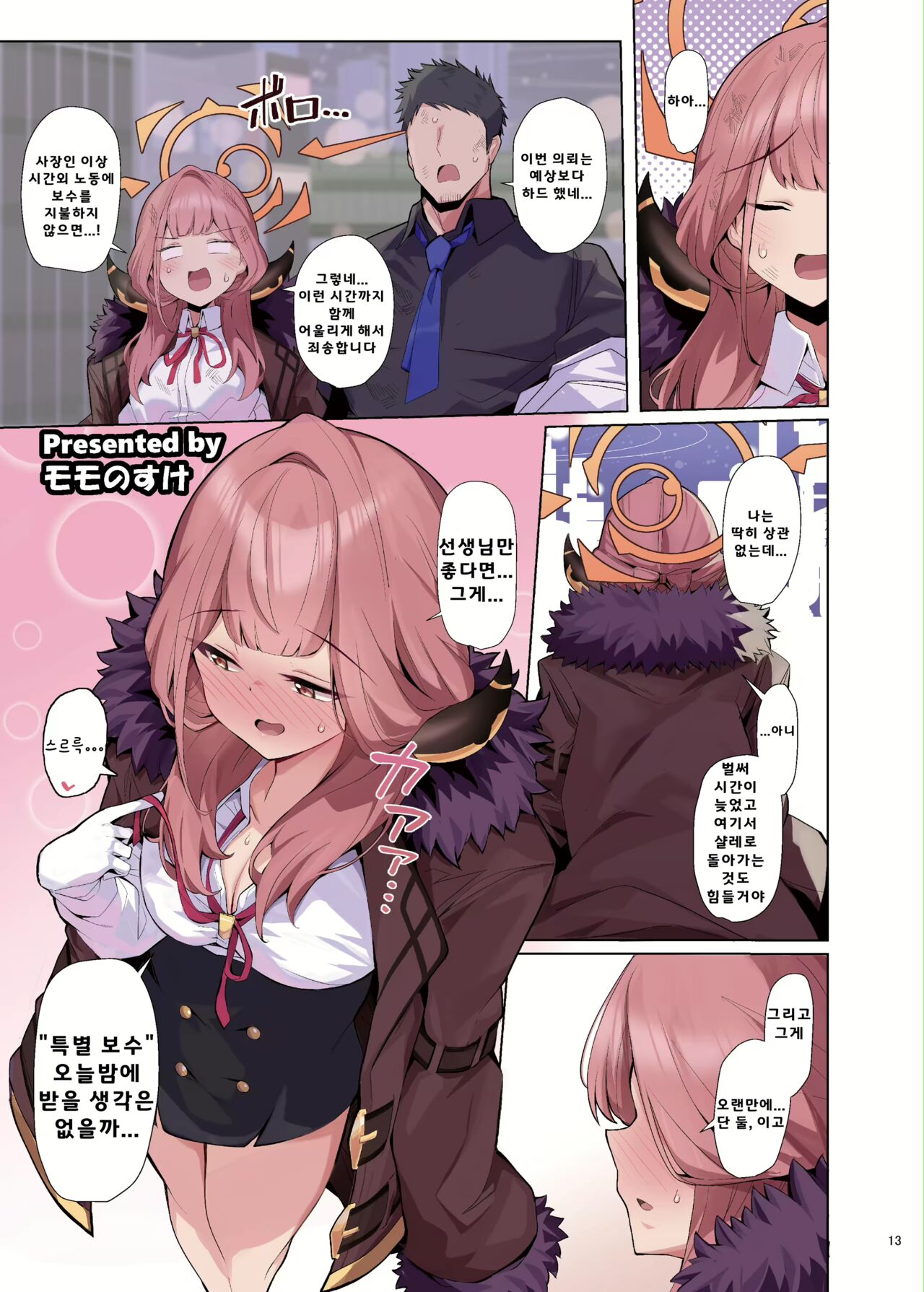 Aru page 1 full