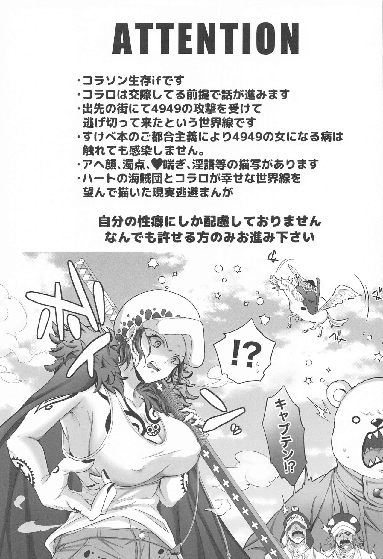 Gekka Bijin ga Saku Koro ni - A queen of the night page 2 full