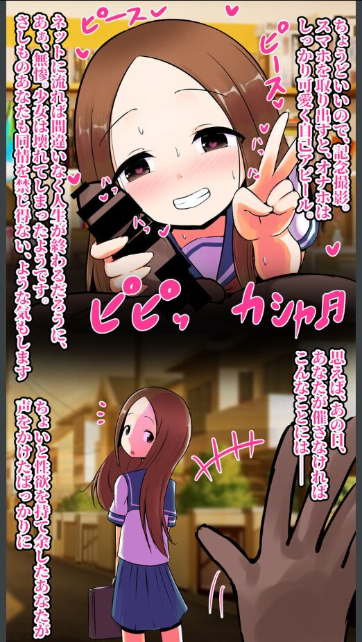 sono atari aruiteta JS onaho ni shitemita kekka page 6 full