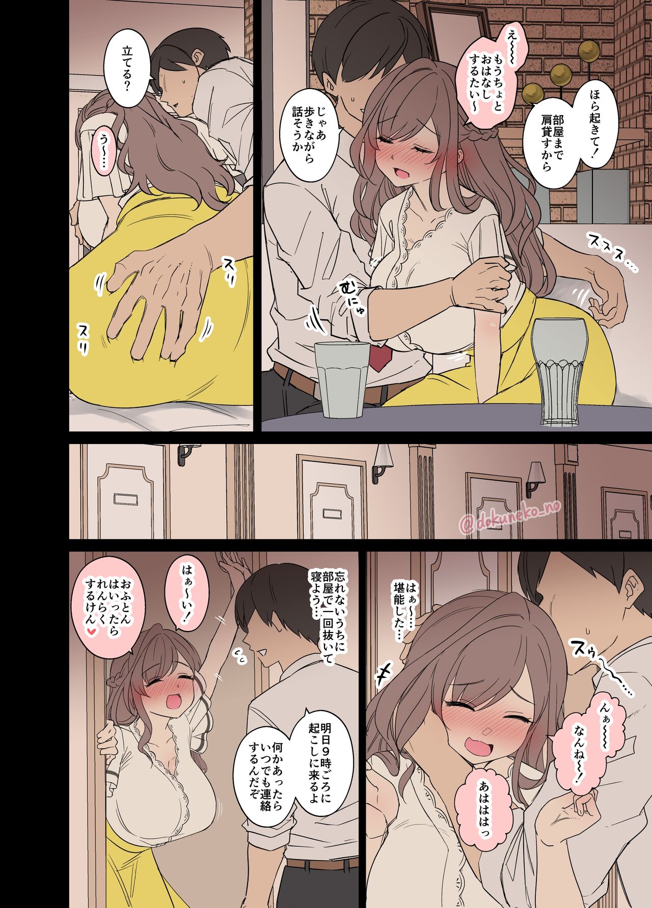 Tsukioka Kogane ni Warui Koto o Suru Hanashi page 5 full