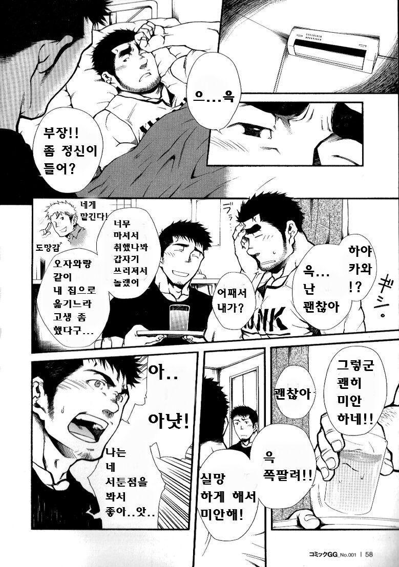 Shushou Meirei | 부장의 명령 page 4 full