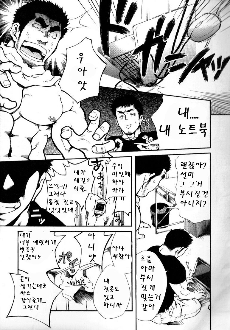 Shushou Meirei | 부장의 명령 page 7 full