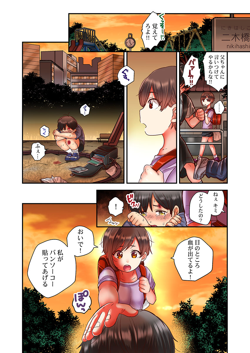 Sex Zuke ni Shite yaru yo ~ Kijou na Onna Keiji wa Yakuza ni Dakarete Mesu ni Naru 2 page 3 full