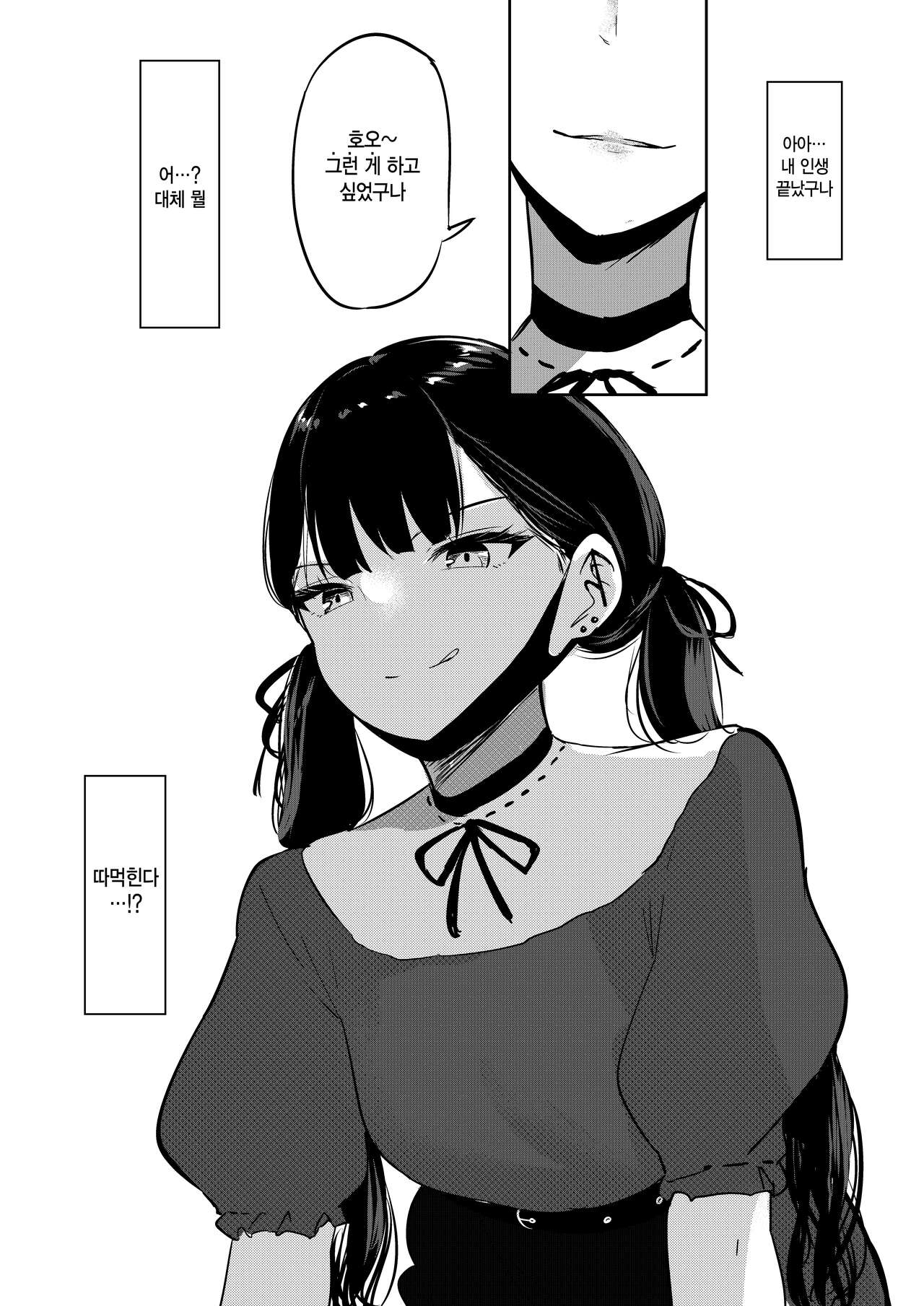 Small Sadistic Sisters page 10 full