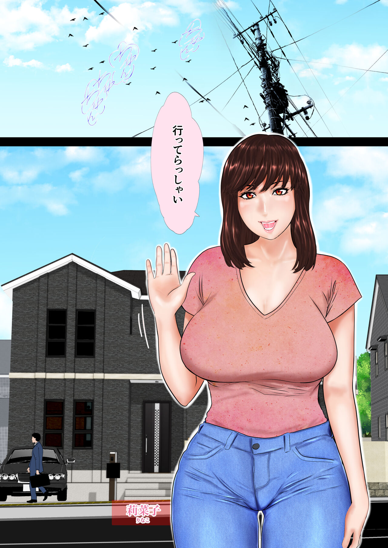 Ochi Tsuma page 2 full