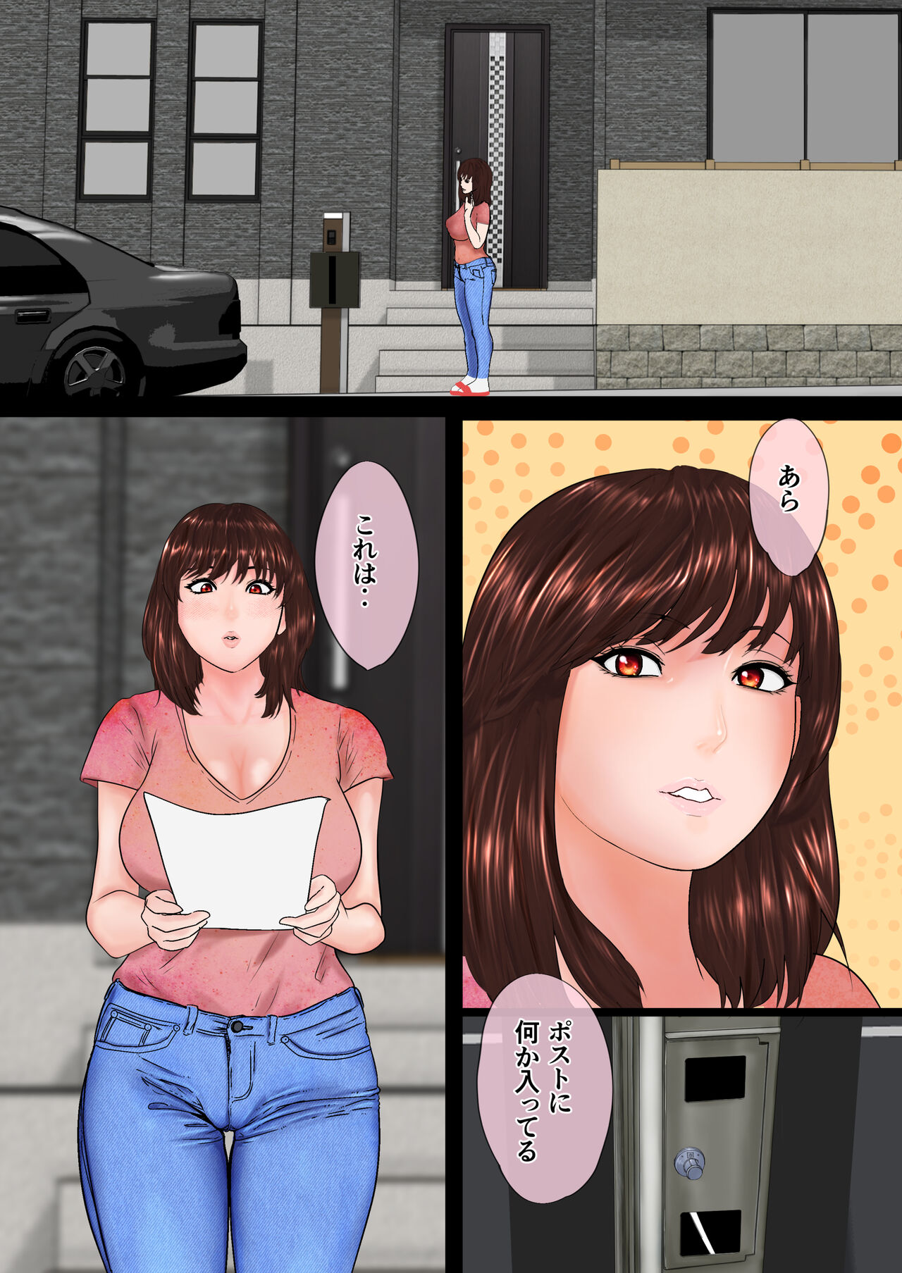 Ochi Tsuma page 3 full