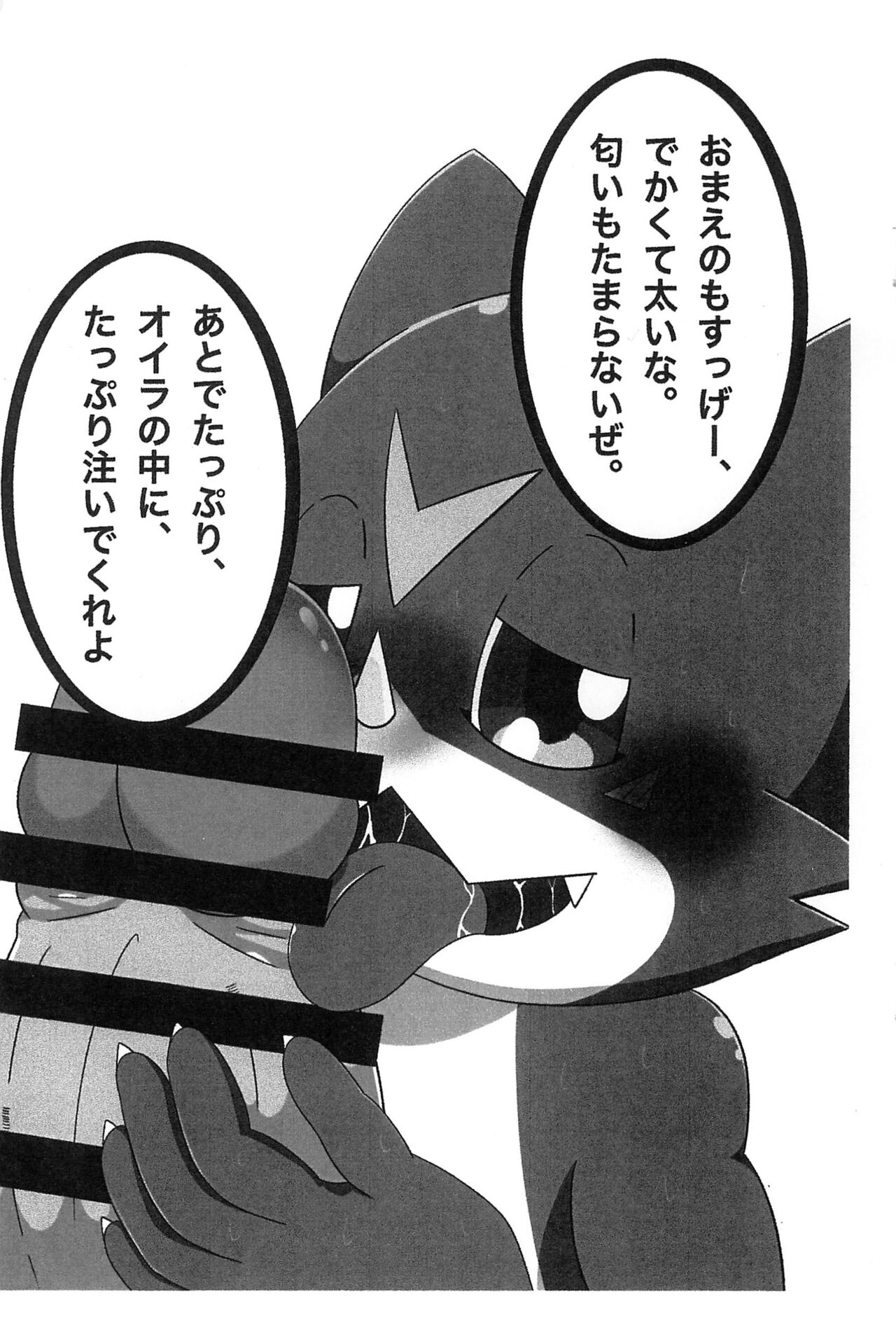 TsuruDeka ni Miryou sare! page 6 full