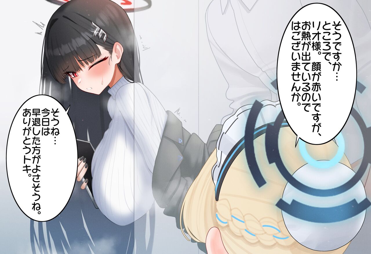 みじかよ  2024.06.22 page 10 full
