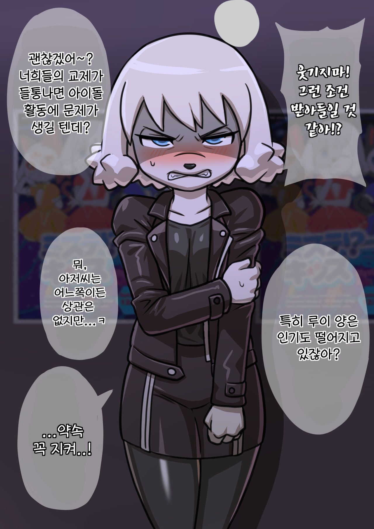 Mystery Kiss page 1 full