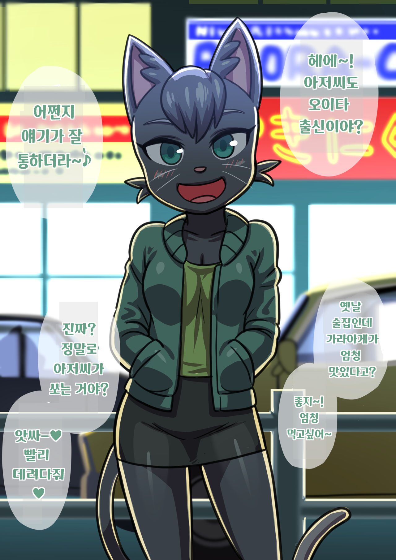 Mystery Kiss page 4 full
