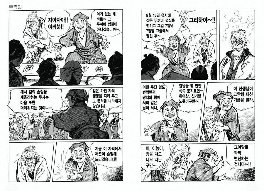 Spring Has Come! Vol. 08 page 10 full