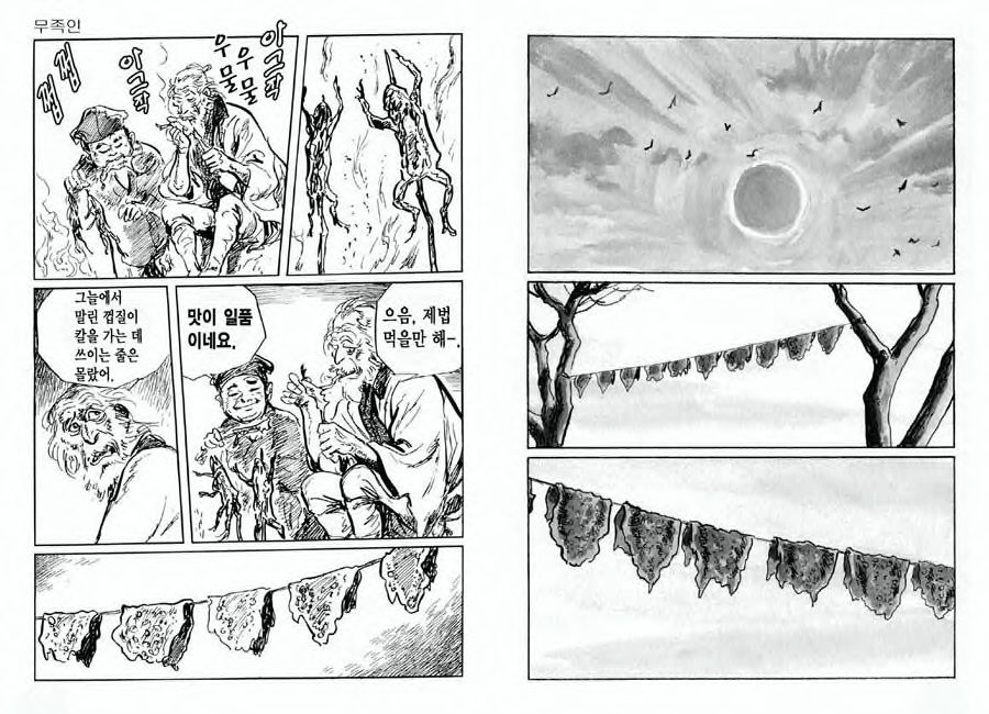 Spring Has Come! Vol. 08 page 6 full