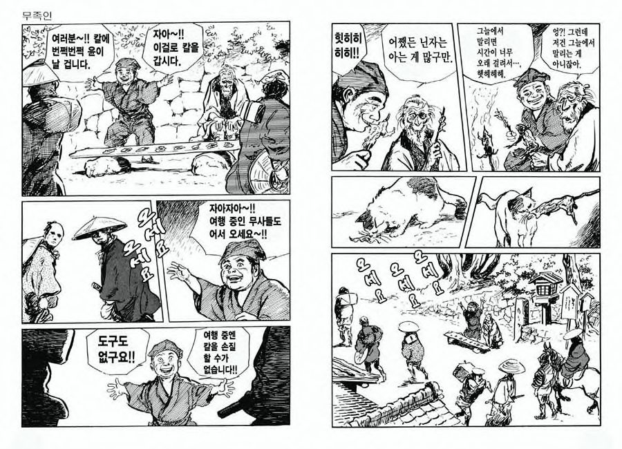 Spring Has Come! Vol. 08 page 7 full