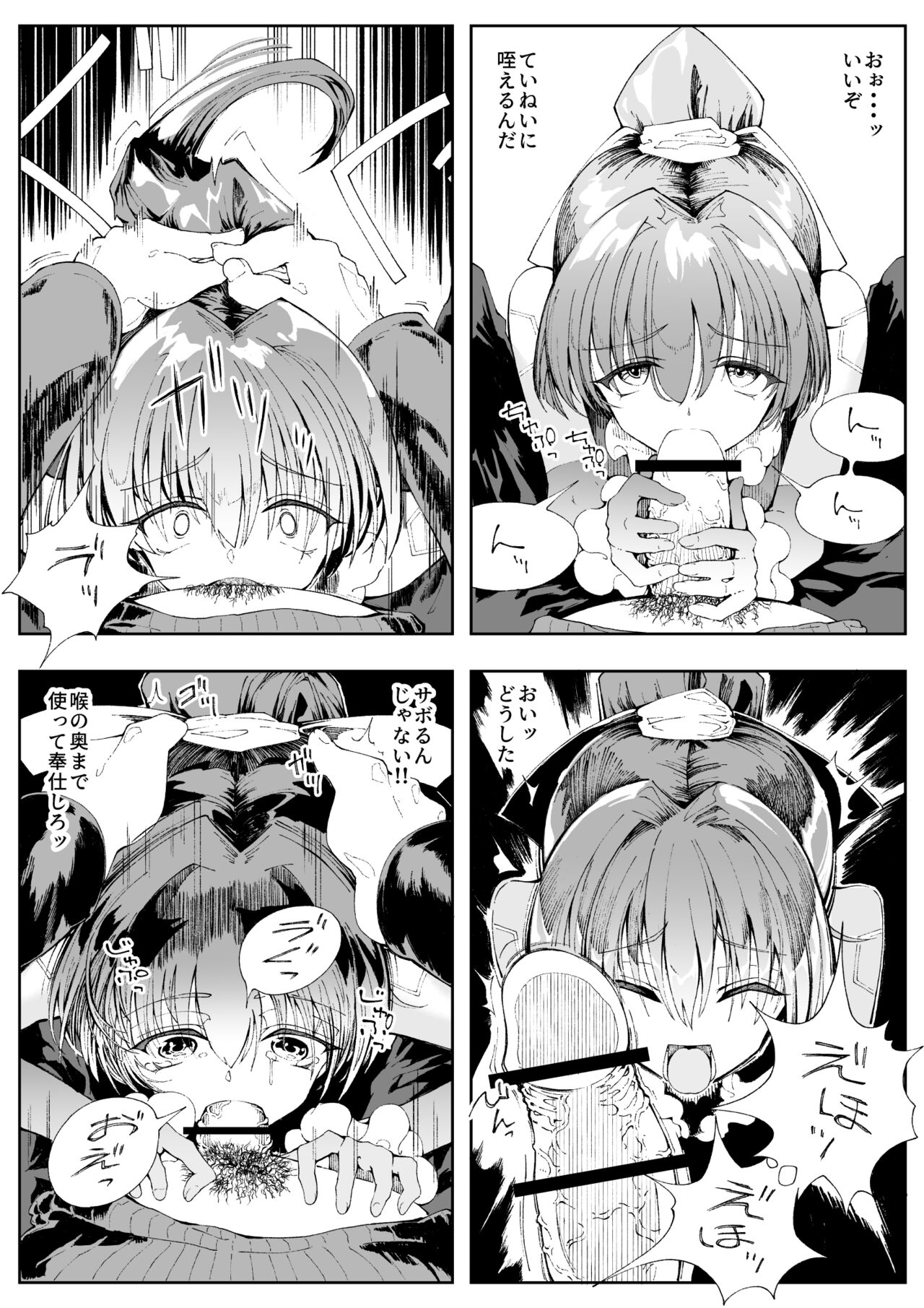 Tsukaisute Android Poniko no Tokubetsu Shucchou page 4 full