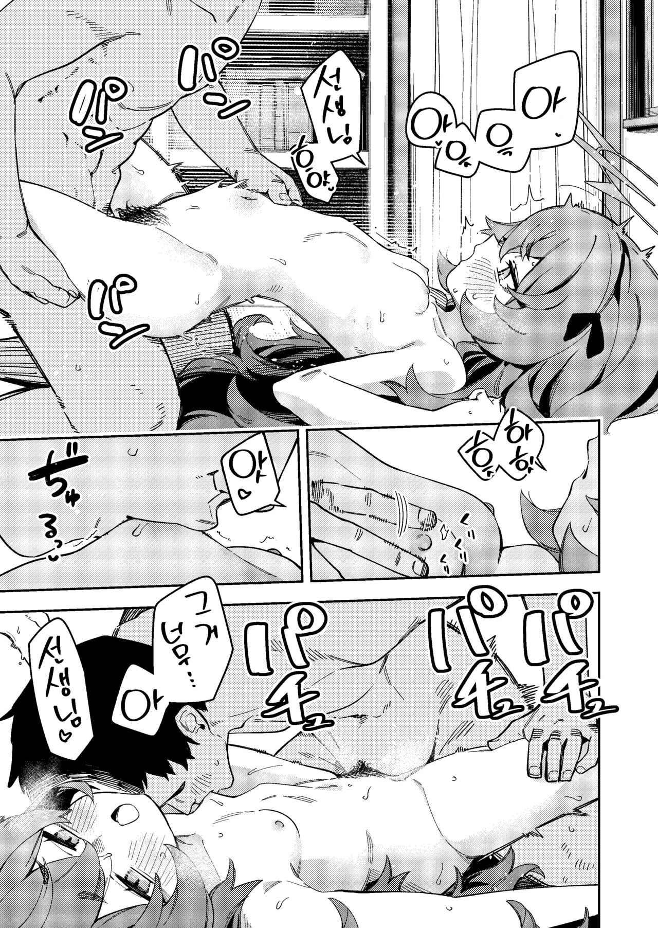 IRH Saimin？H | IRH 최면? H page 8 full