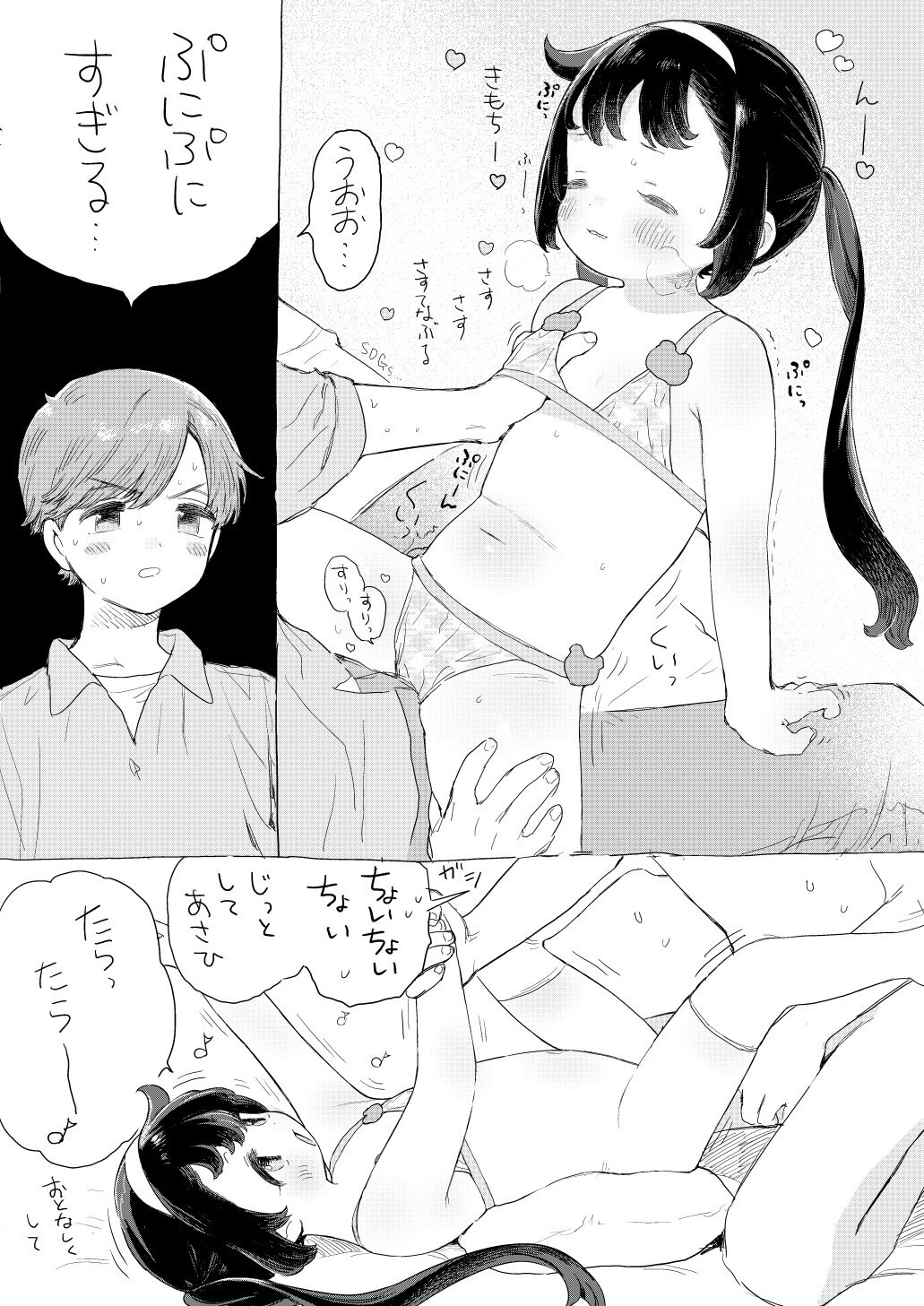 C100-101 Muryou Haifu page 2 full