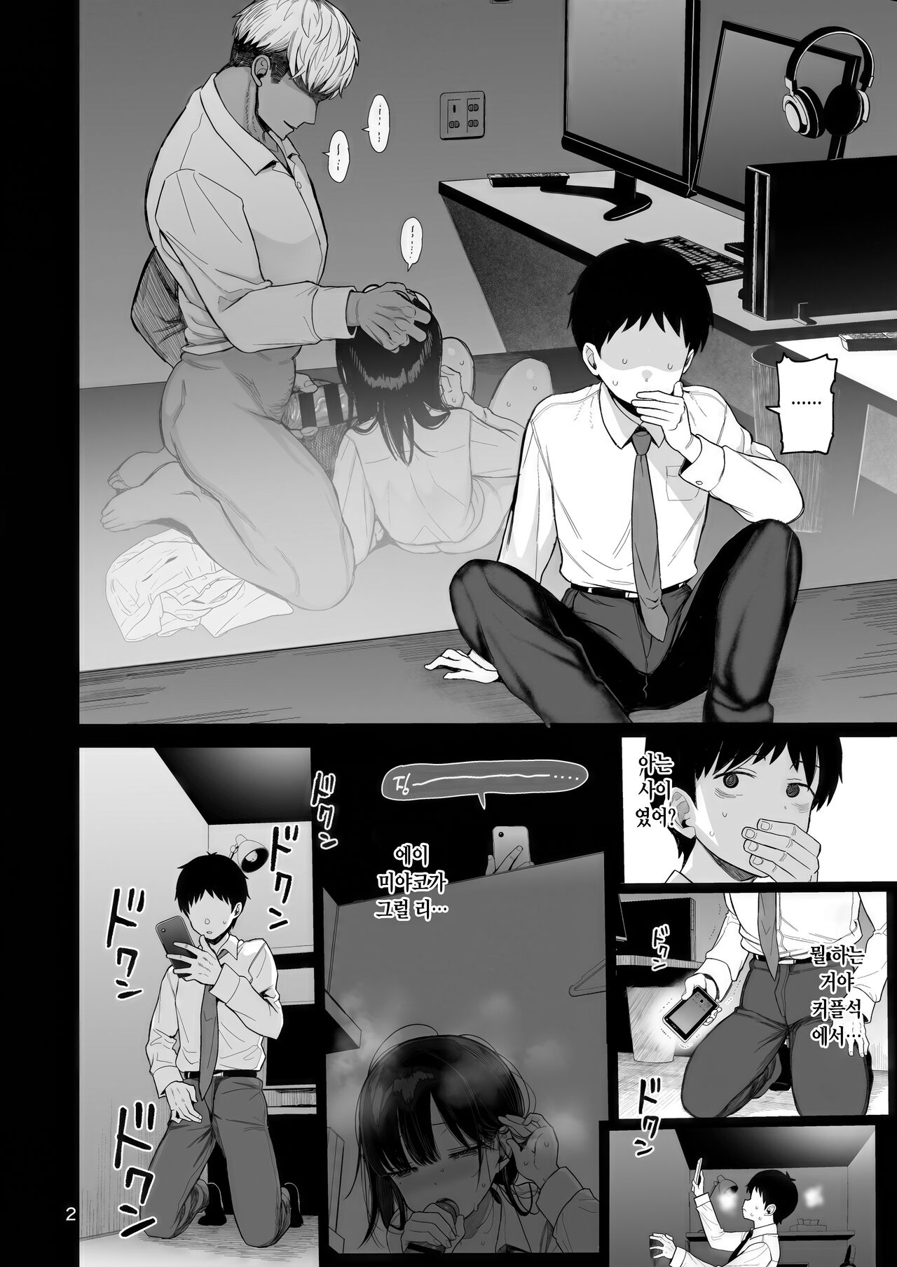 C104のおまけ16P page 2 full