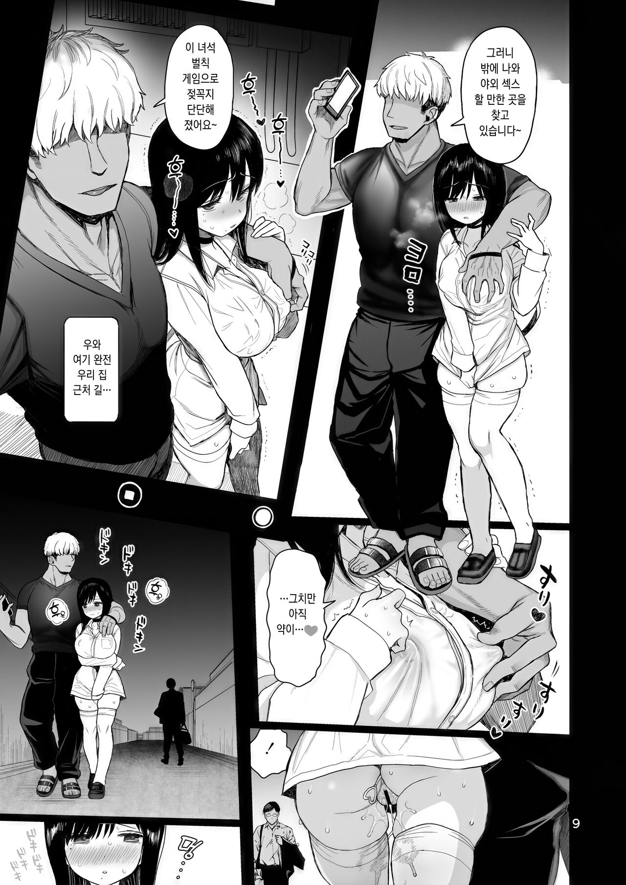 C104のおまけ16P page 9 full