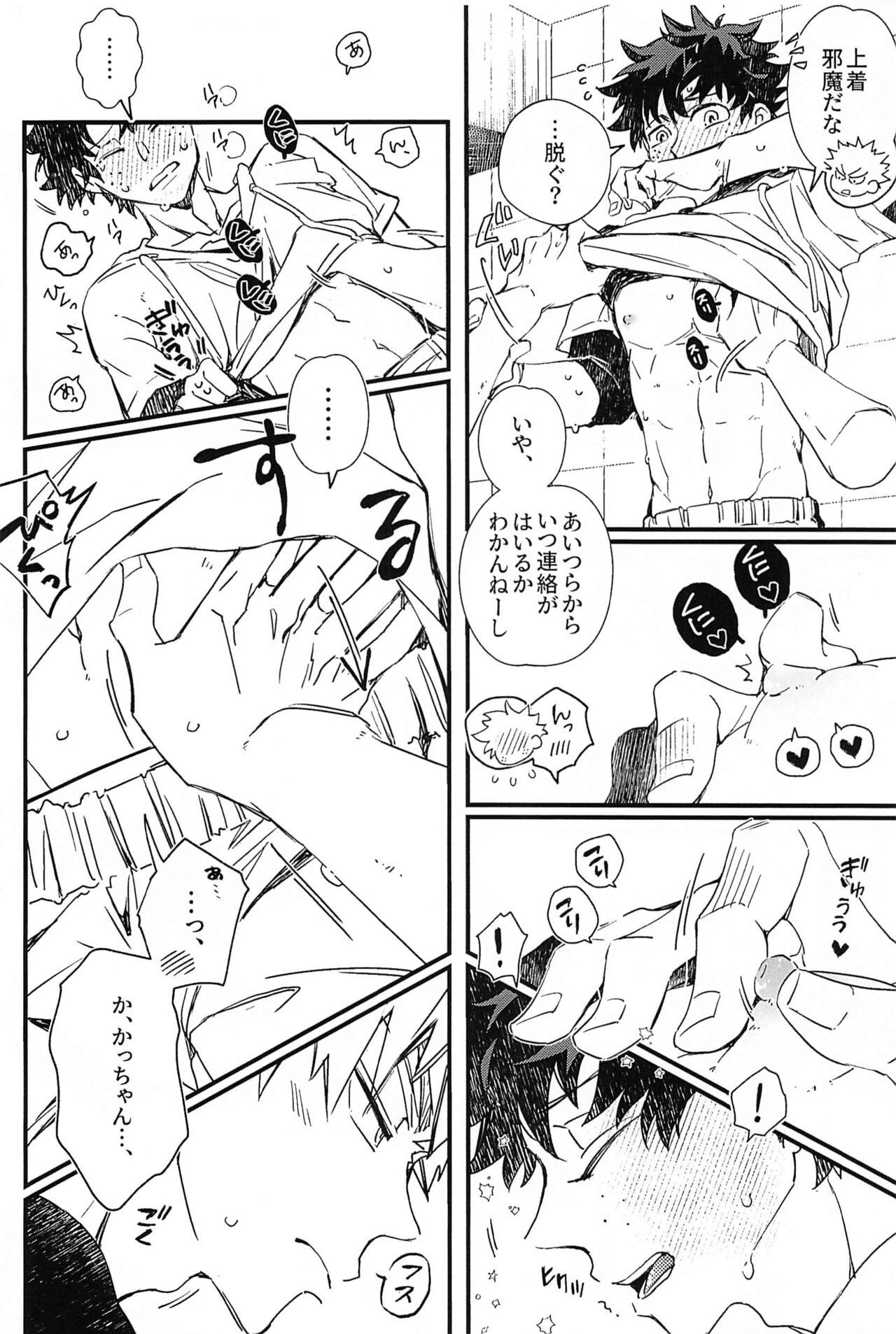 koregaii page 7 full