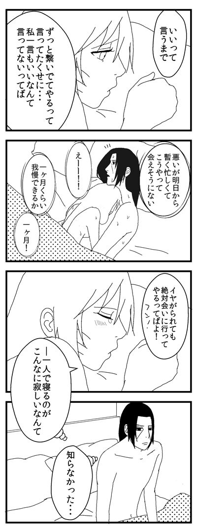 鼬鸣子 page 1 full