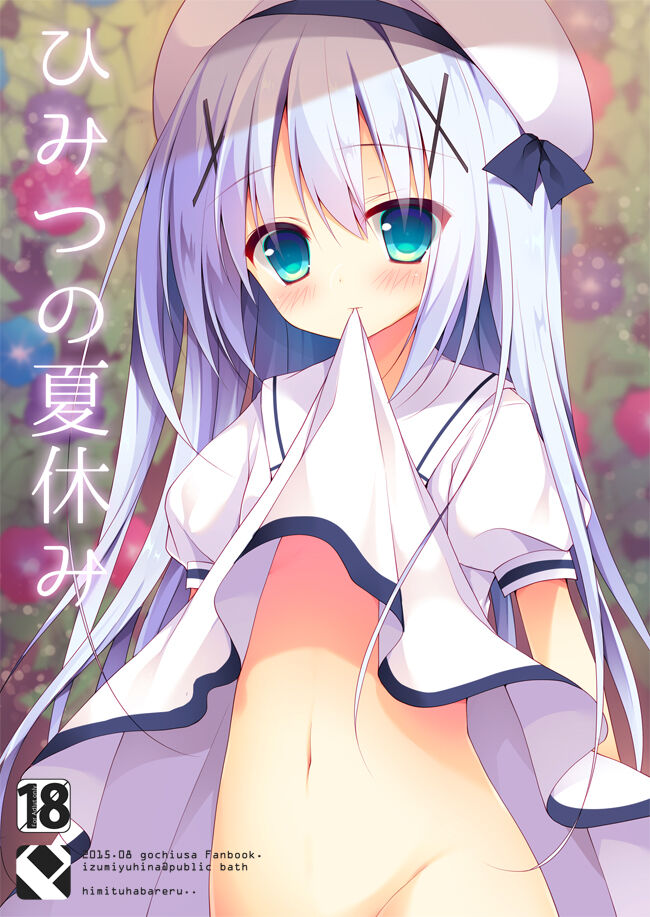 いずみゆひな page 4 full