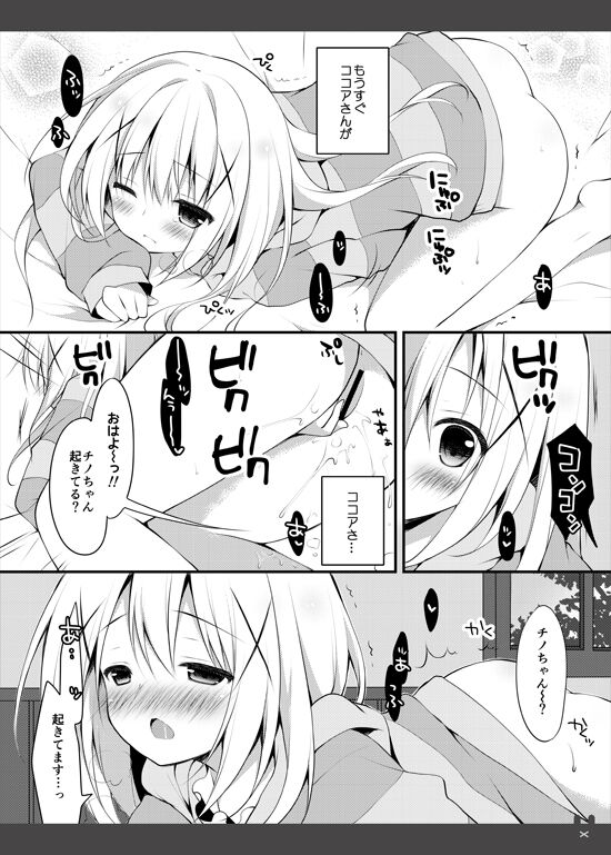いずみゆひな page 5 full