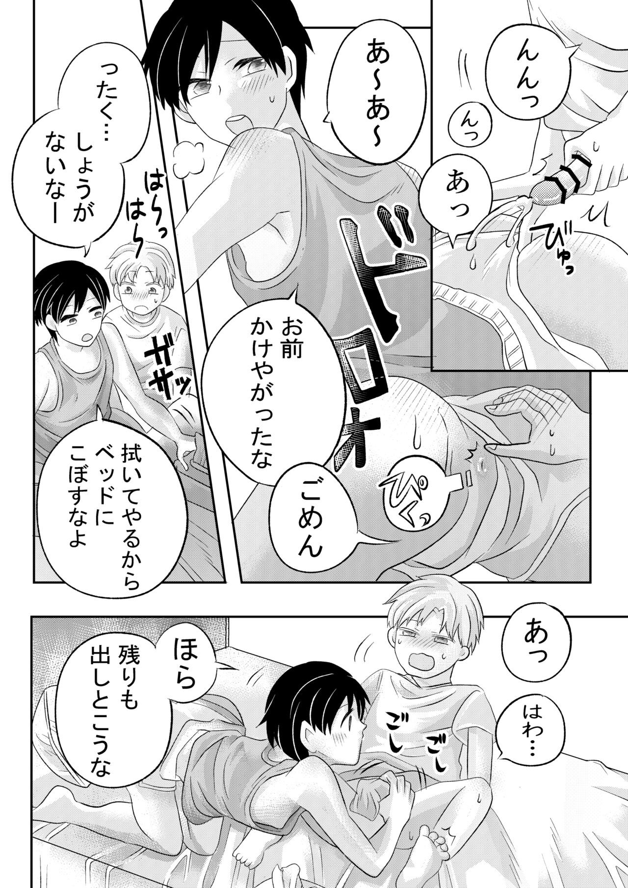 Inaka no  H na  Onii-san to... page 5 full