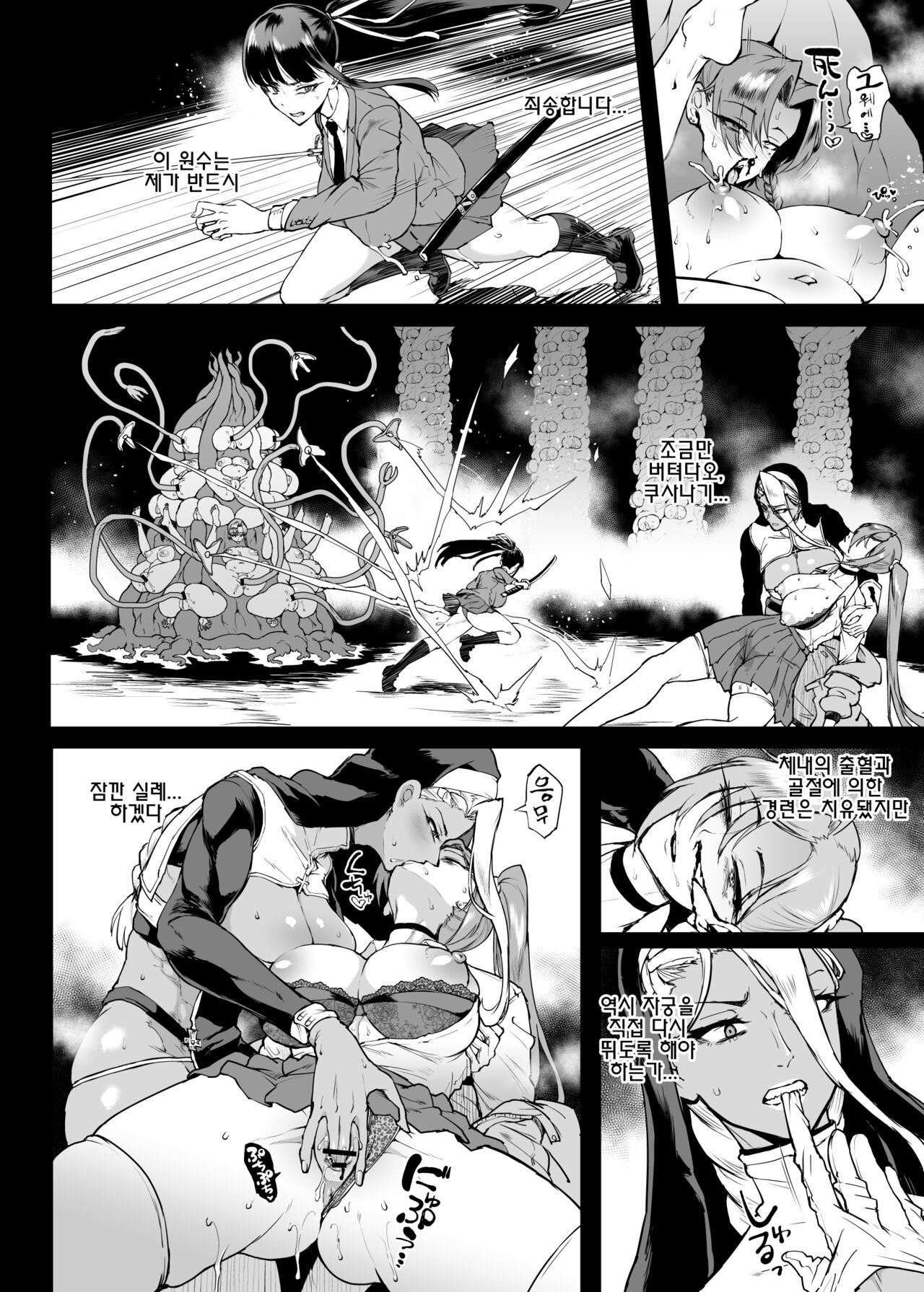 JKTaimabu S4 Gesuidou Hen 5-3 page 1 full