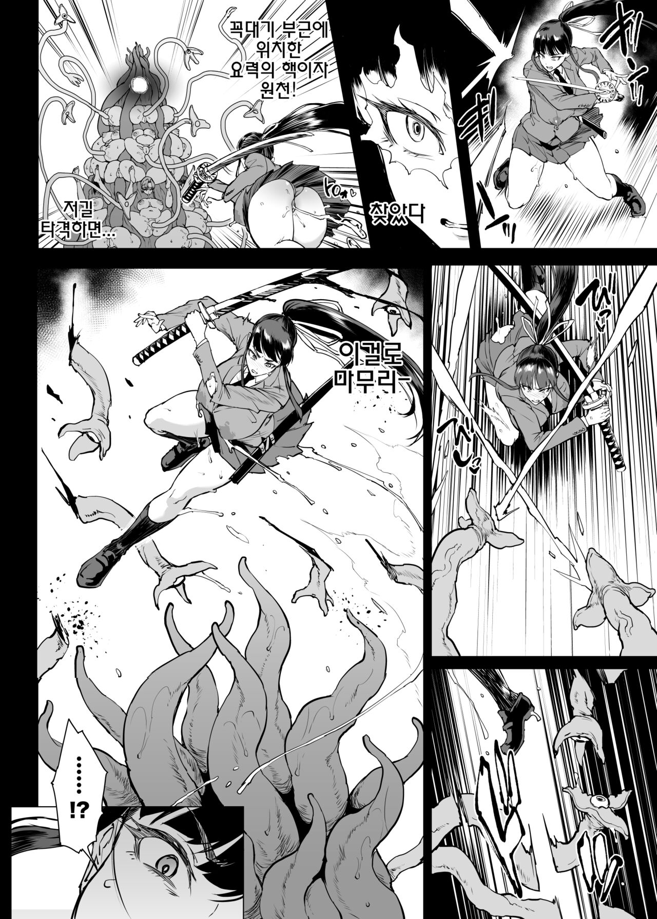 JKTaimabu S4 Gesuidou Hen 5-3 page 3 full