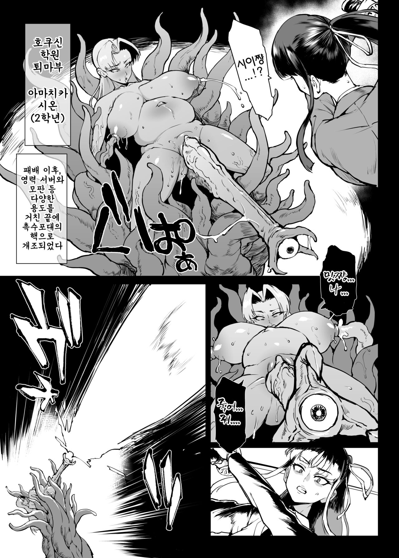 JKTaimabu S4 Gesuidou Hen 5-3 page 4 full