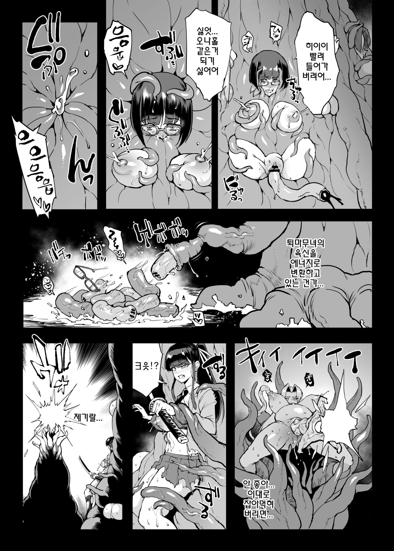 JKTaimabu S4 Gesuidou Hen 5-3 page 6 full