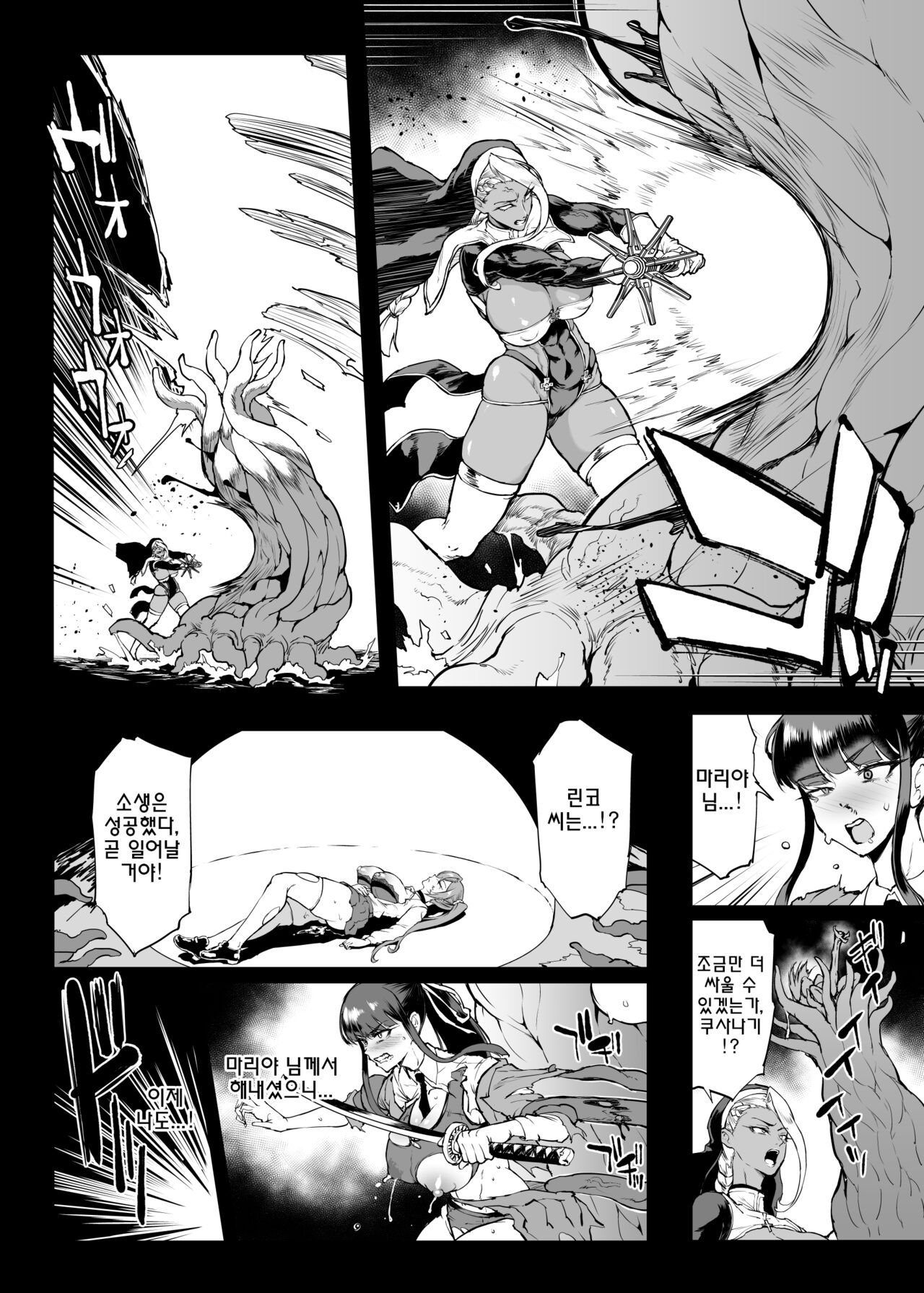 JKTaimabu S4 Gesuidou Hen 5-3 page 7 full