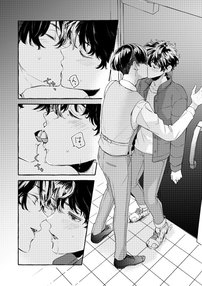 Kimi to, Tsunagaru page 6 full