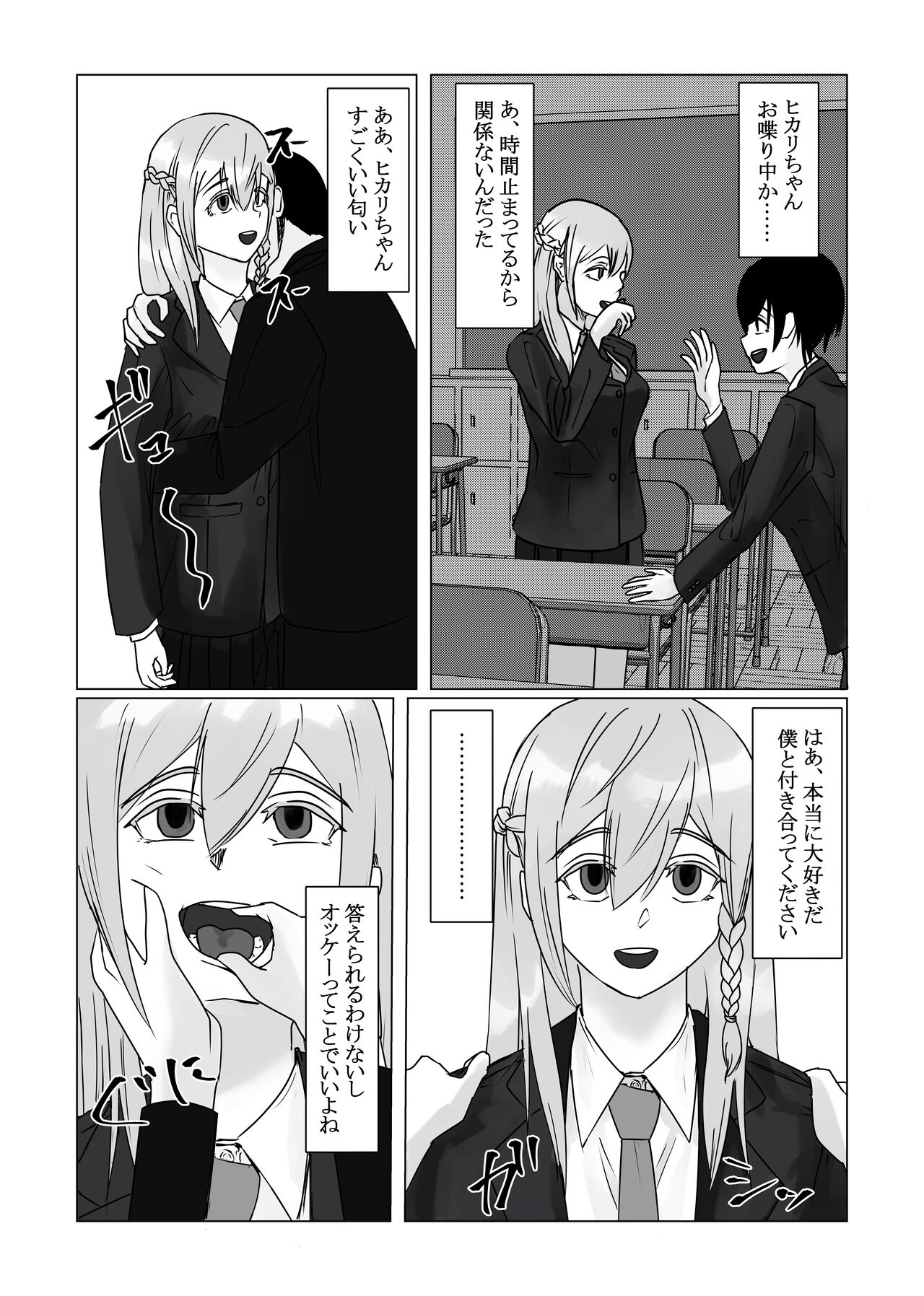 Jikan Teishi  Appli de  Class no   Bishoujo-tachi o  Okashitsukusu! page 9 full