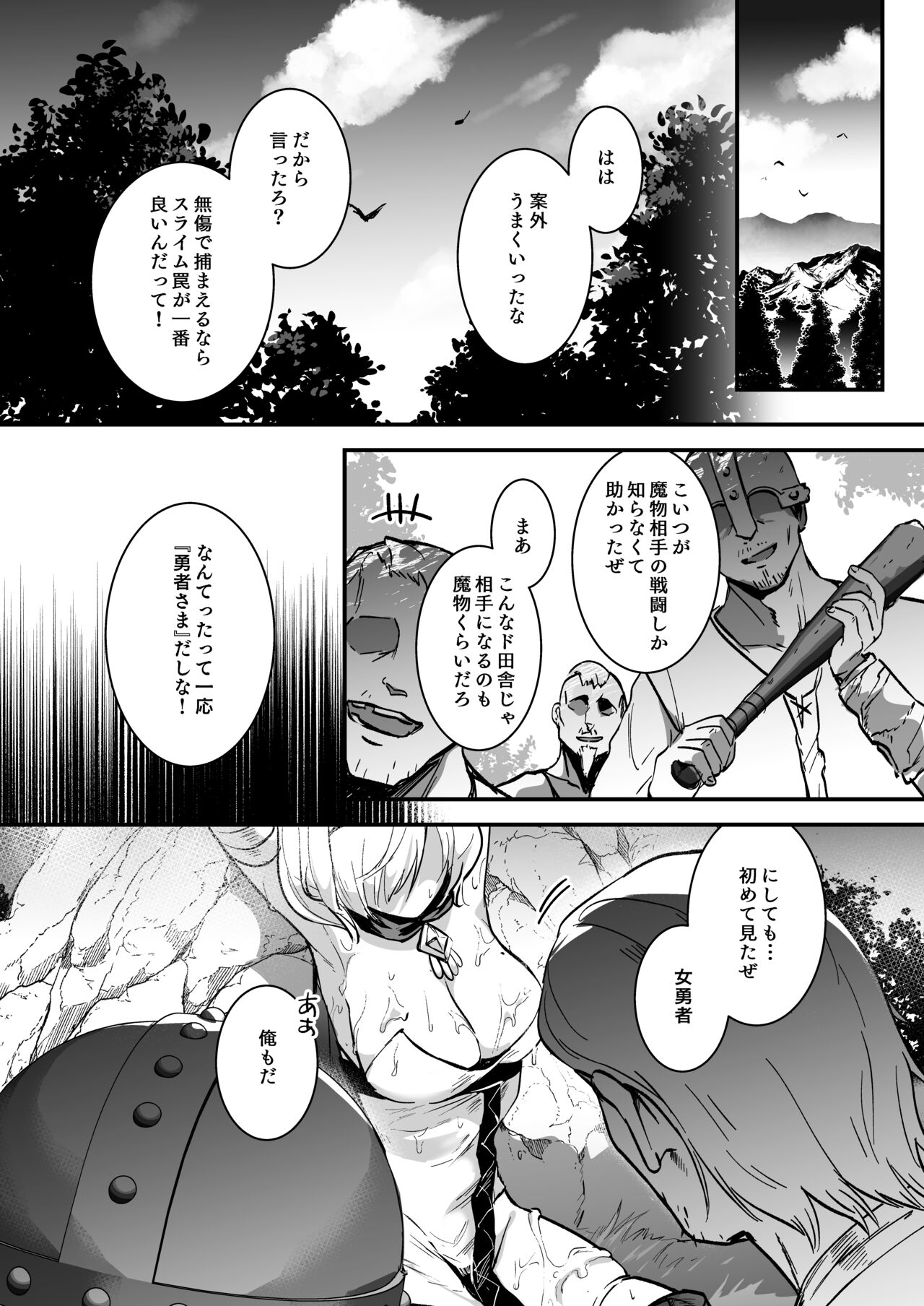 Yuusha Auction page 3 full