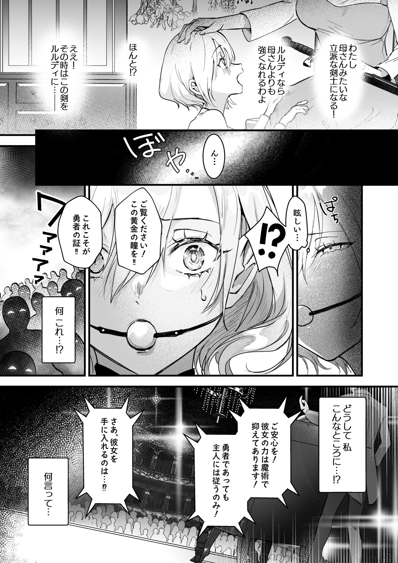 Yuusha Auction page 9 full