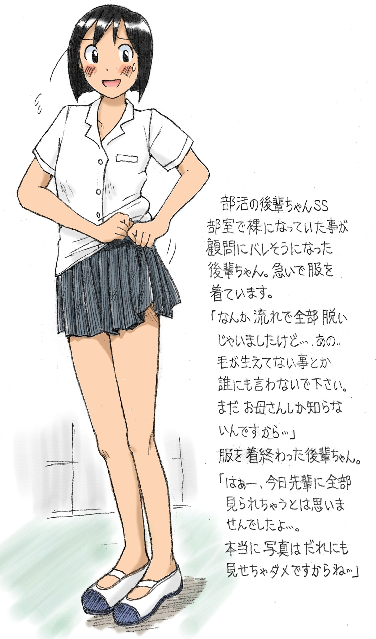 【さちます】后辈的文化祭 page 4 full